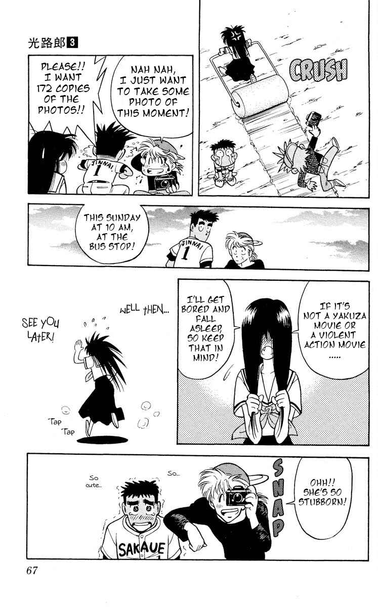 Page 31 Chapter 12 KOUJIRO