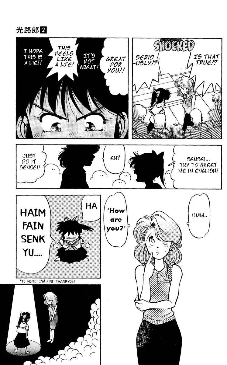 Page 17 Chapter 9 KOUJIRO