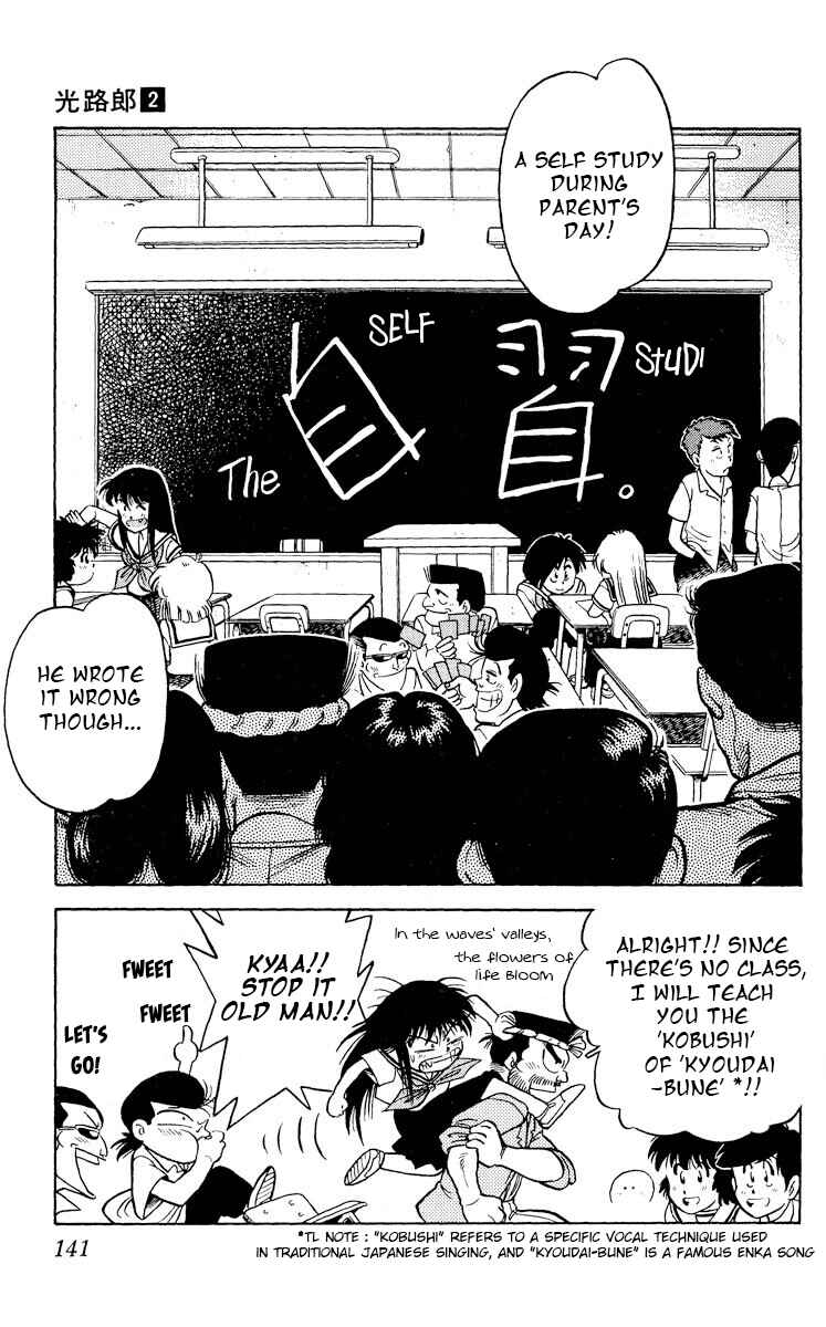 Page 41 Chapter 9 KOUJIRO