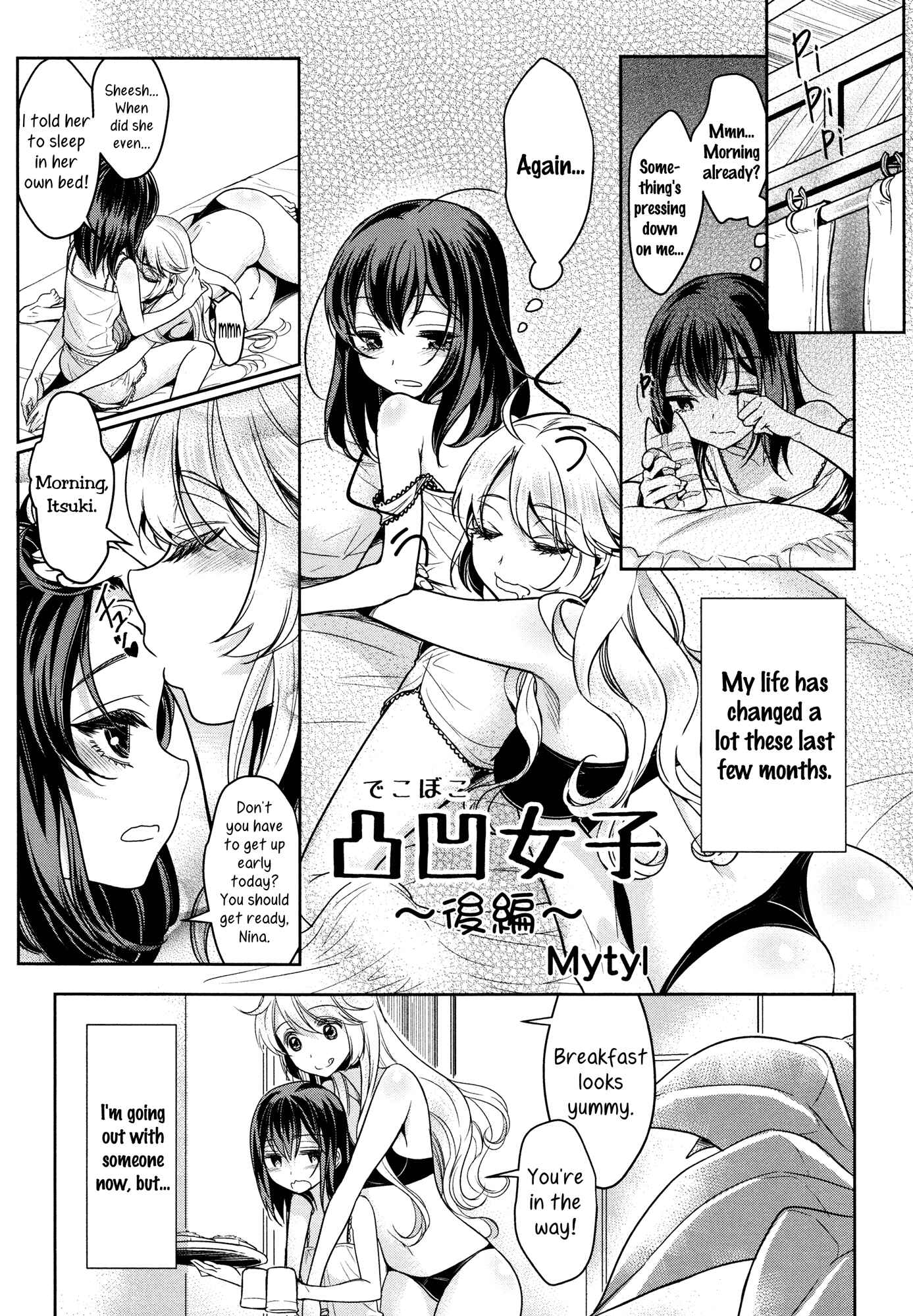 Page 1 Chapter 2 Dekoboko Joshi