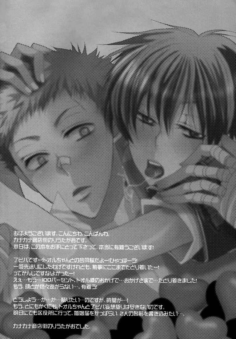 Page 4 Chapter Unknown_1d3d Katekyo Hitman Reborn! - Love Panic (Doujinshi)