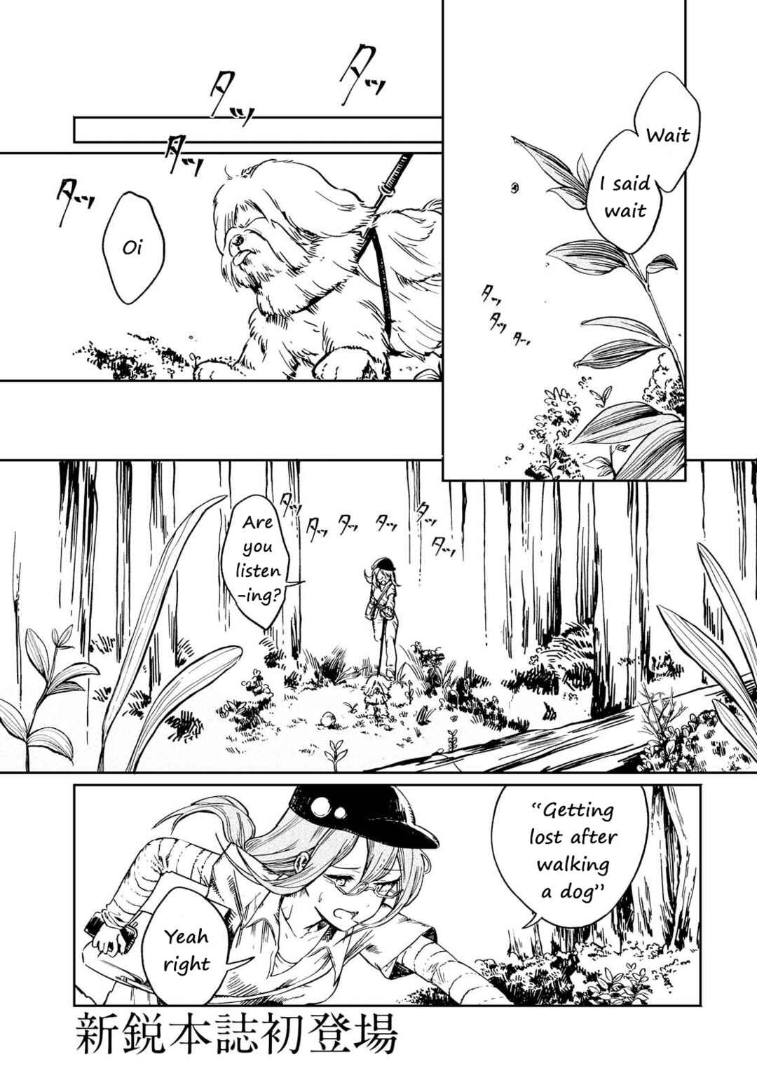 Page 1 Chapter Unknown_46c9 Na no Hanabatake to Hakashirube