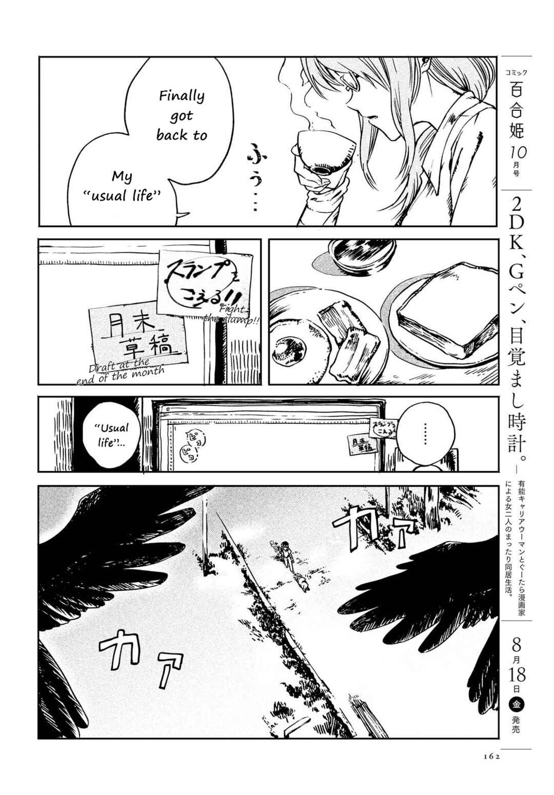 Page 10 Chapter Unknown_46c9 Na no Hanabatake to Hakashirube
