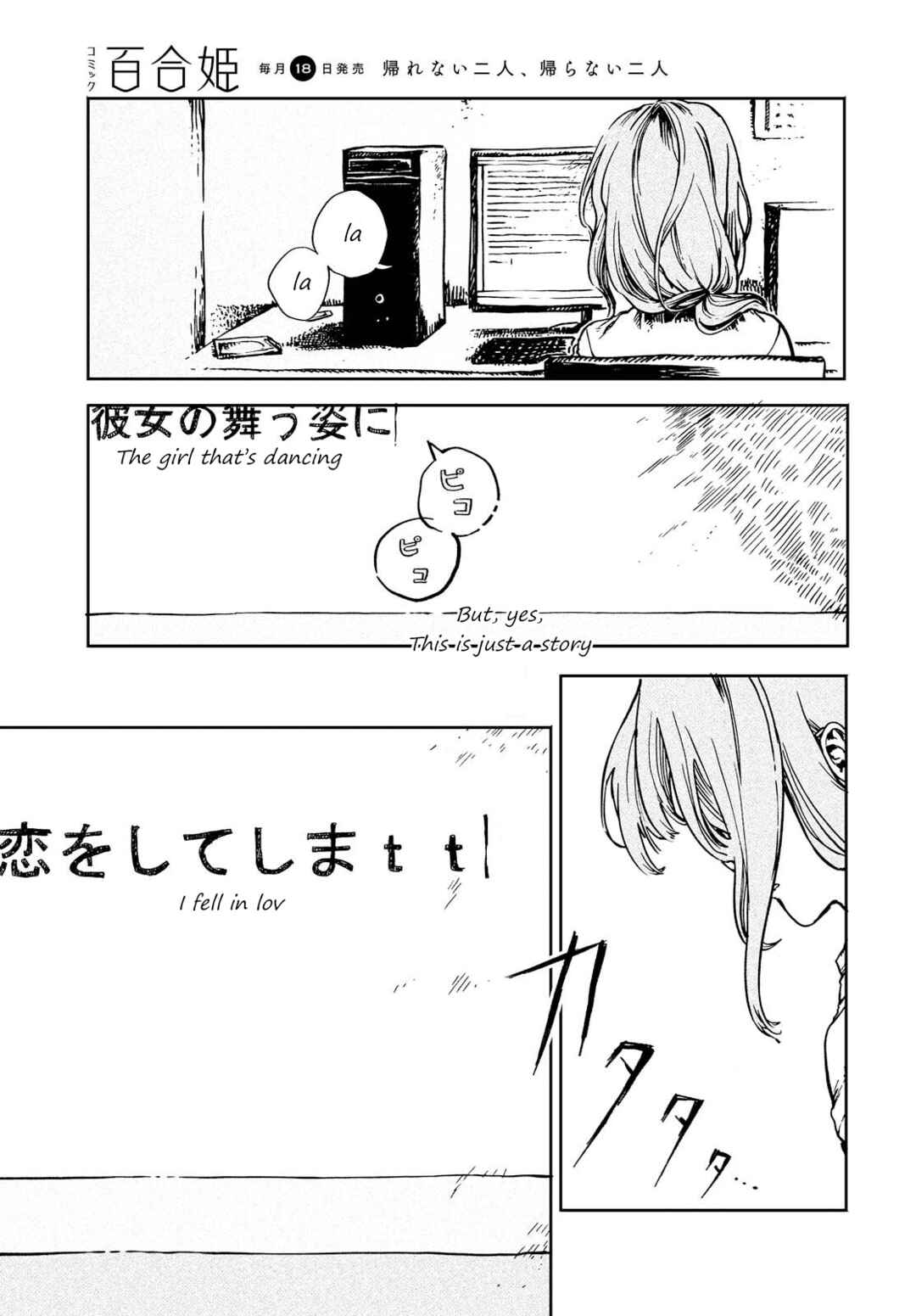 Page 15 Chapter Unknown_46c9 Na no Hanabatake to Hakashirube