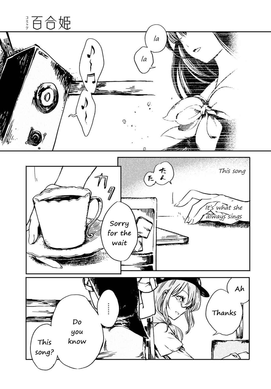 Page 17 Chapter Unknown_46c9 Na no Hanabatake to Hakashirube