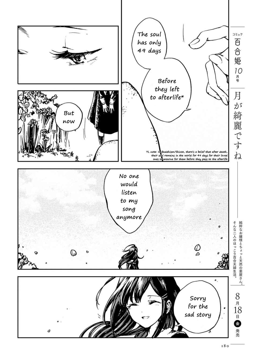 Page 28 Chapter Unknown_46c9 Na no Hanabatake to Hakashirube