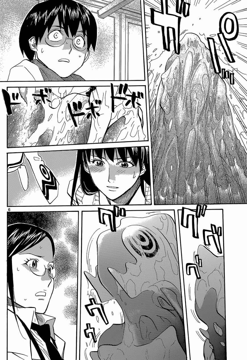 Page 7 Chapter 2 Blue, Blue, Átopos