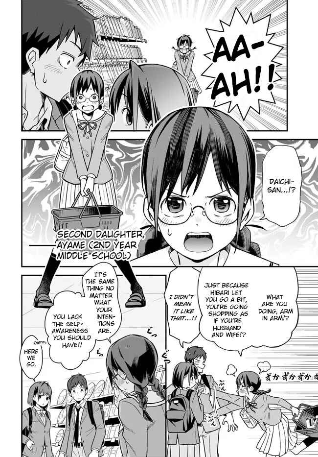 Page 12 Chapter 2 Imouto ni Kiiteminai to