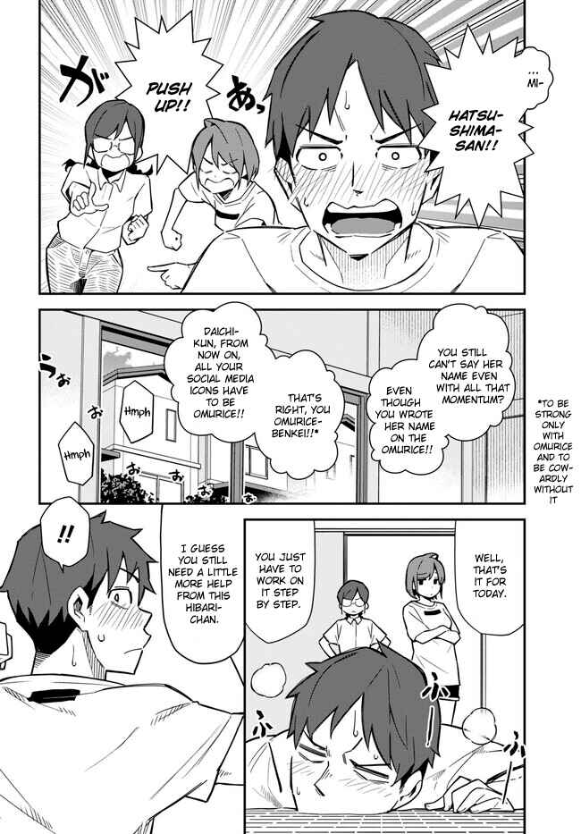 Page 12 Chapter 17 Imouto ni Kiiteminai to