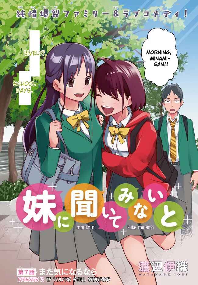 Page 2 Chapter 7 Imouto ni Kiiteminai to