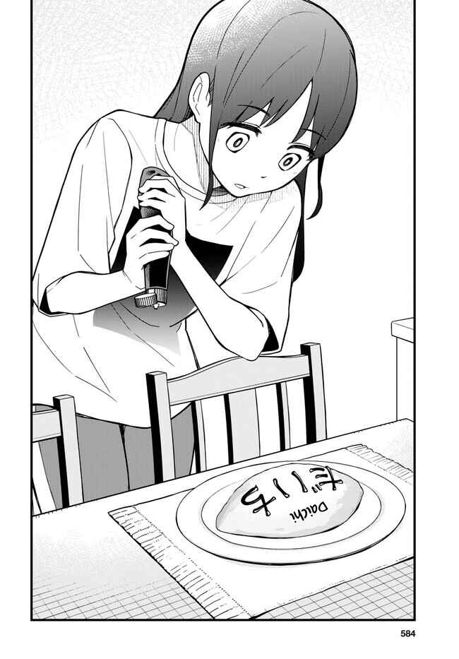 Page 20 Chapter 16 Imouto ni Kiiteminai to