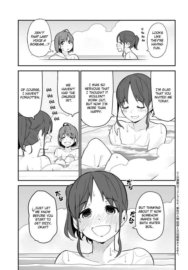 Page 3 Chapter 16 Imouto ni Kiiteminai to