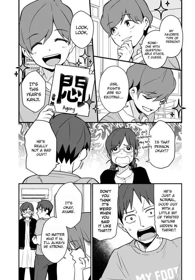 Page 5 Chapter 12 Imouto ni Kiiteminai to