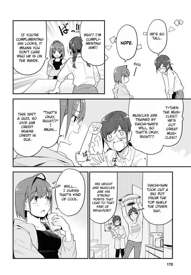 Page 8 Chapter 8 Imouto ni Kiiteminai to