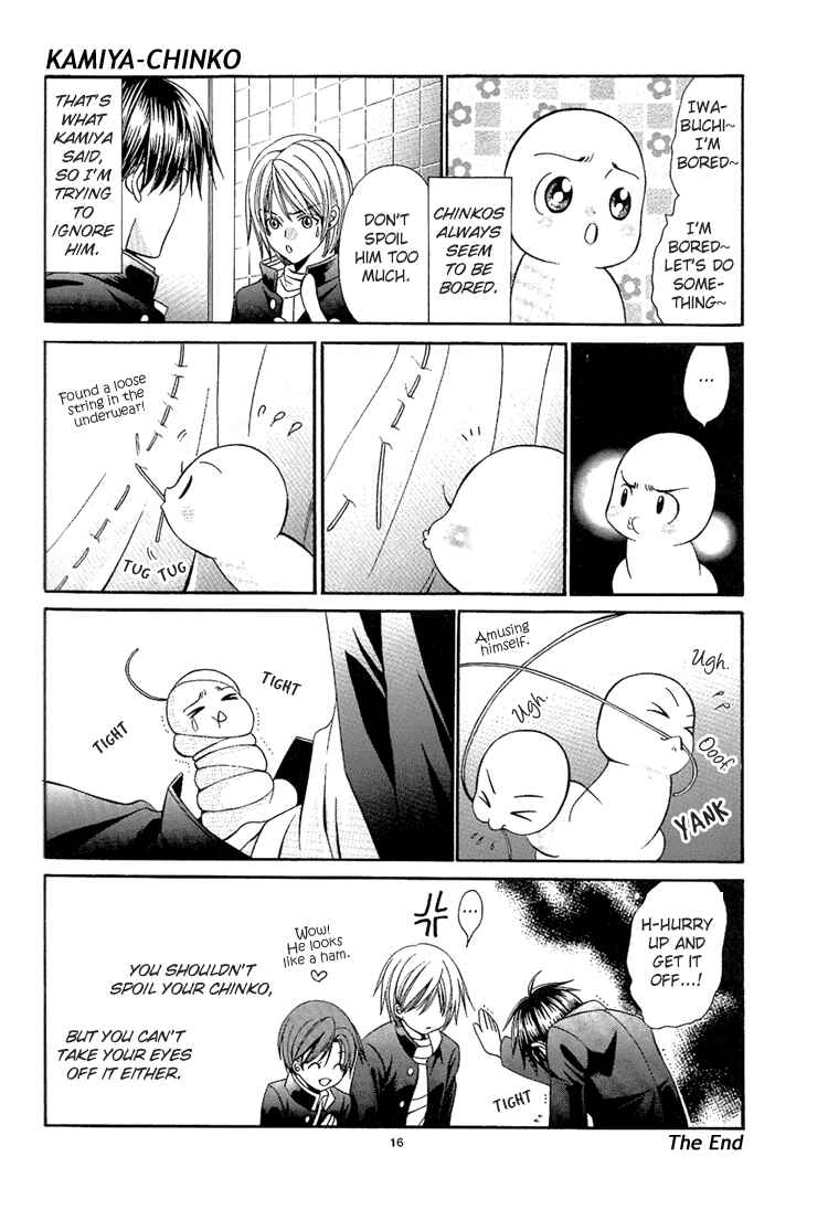 Page 17 Chapter Unknown_262b Chinko no Tsubuyaki - Chintsubu (Doujinshi)
