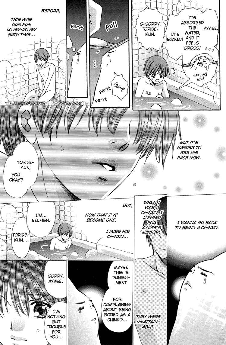 Page 26 Chapter Unknown_262b Chinko no Tsubuyaki - Chintsubu (Doujinshi)