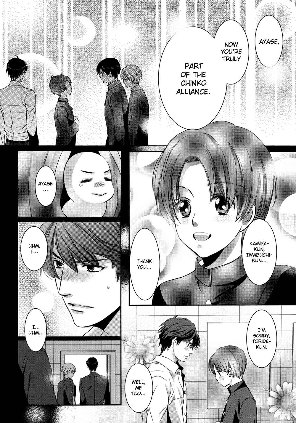 Page 21 Chapter Unknown_9f66 Chinko no Tsubuyaki - Chintsubu (Doujinshi)