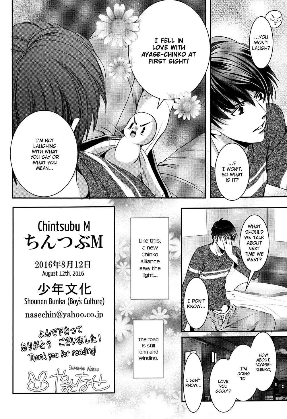 Page 27 Chapter Unknown_9f66 Chinko no Tsubuyaki - Chintsubu (Doujinshi)