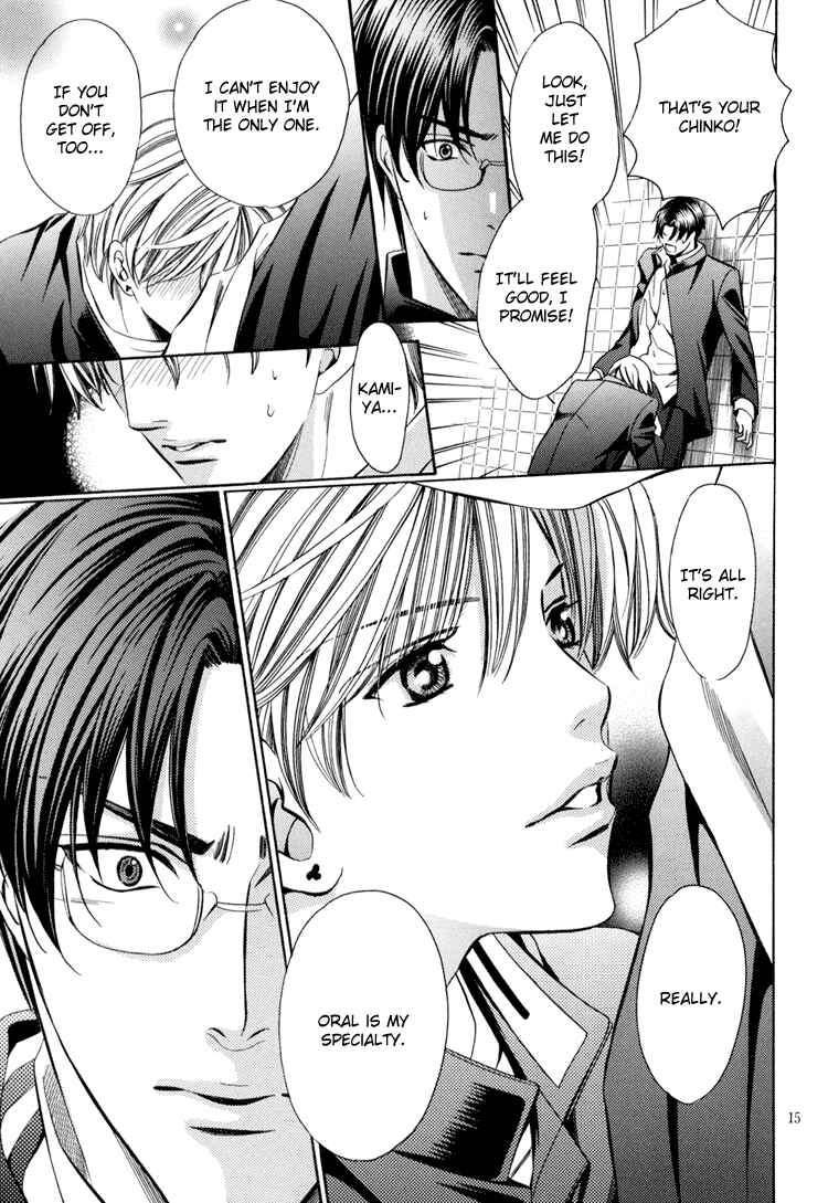 Page 17 Chapter Unknown_7367 Chinko no Tsubuyaki - Chintsubu (Doujinshi)