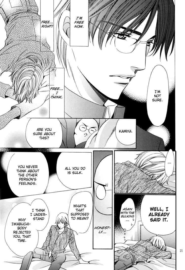 Page 23 Chapter Unknown_7367 Chinko no Tsubuyaki - Chintsubu (Doujinshi)