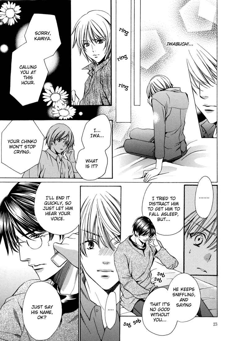 Page 25 Chapter Unknown_7367 Chinko no Tsubuyaki - Chintsubu (Doujinshi)