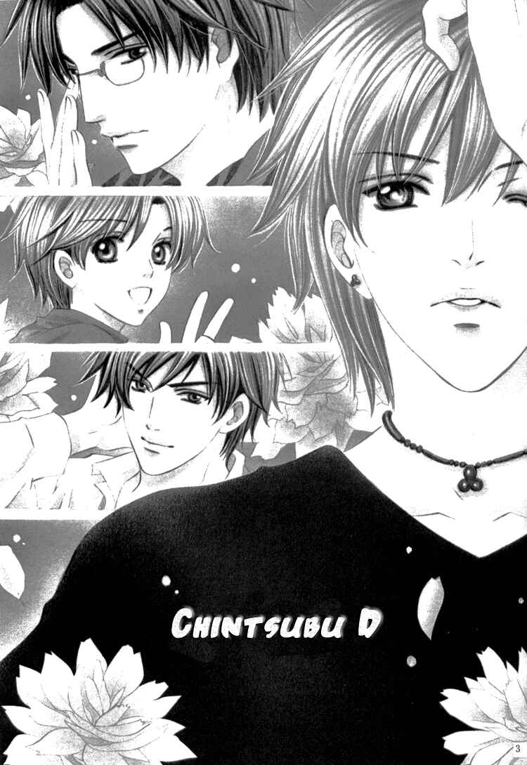 Page 5 Chapter Unknown_7367 Chinko no Tsubuyaki - Chintsubu (Doujinshi)