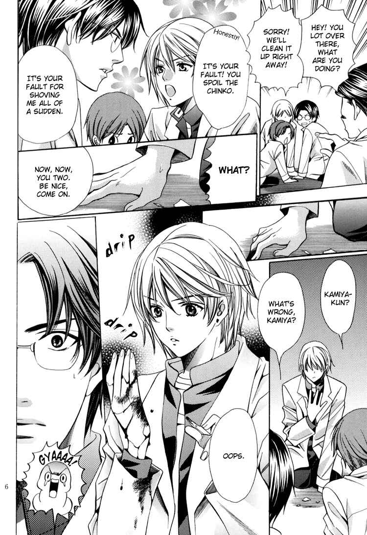 Page 8 Chapter Unknown_7367 Chinko no Tsubuyaki - Chintsubu (Doujinshi)