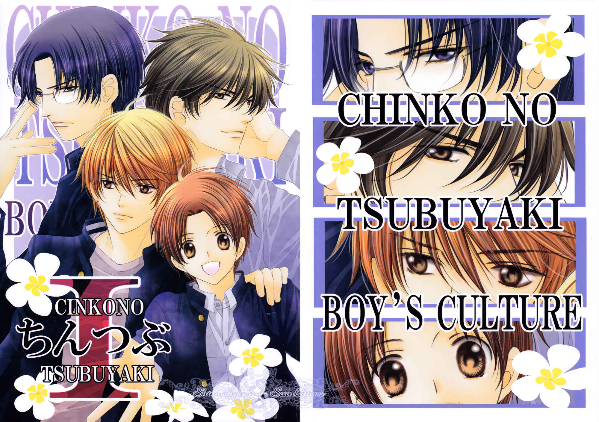 Page 1 Chapter Unknown_1be2 Chinko no Tsubuyaki - Chintsubu (Doujinshi)