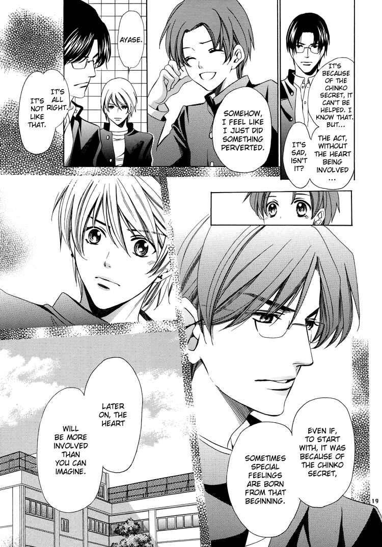 Page 24 Chapter Unknown_5bba Chinko no Tsubuyaki - Chintsubu (Doujinshi)
