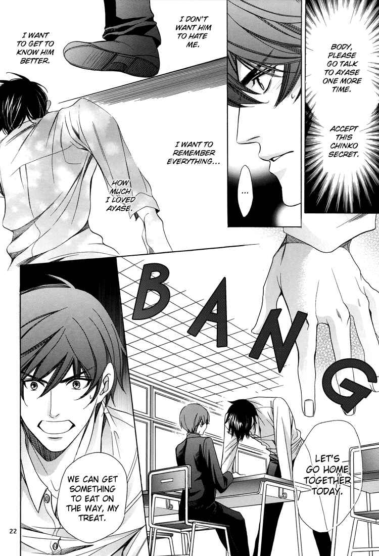 Page 27 Chapter Unknown_5bba Chinko no Tsubuyaki - Chintsubu (Doujinshi)