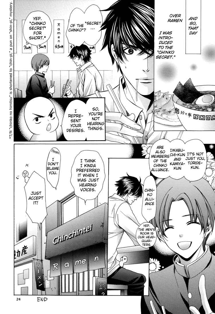 Page 29 Chapter Unknown_5bba Chinko no Tsubuyaki - Chintsubu (Doujinshi)
