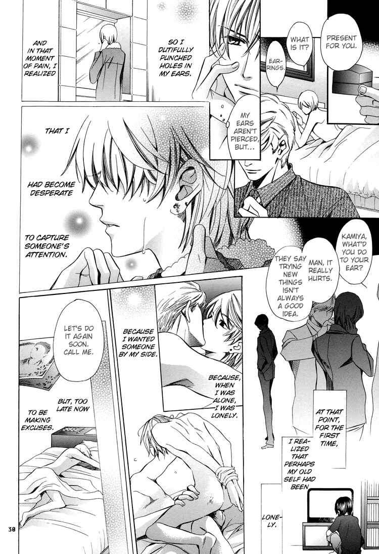 Page 35 Chapter Unknown_5bba Chinko no Tsubuyaki - Chintsubu (Doujinshi)
