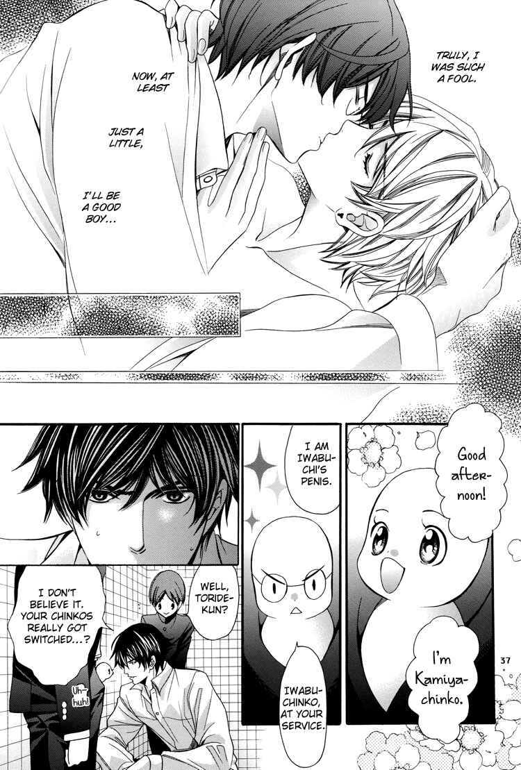 Page 42 Chapter Unknown_5bba Chinko no Tsubuyaki - Chintsubu (Doujinshi)