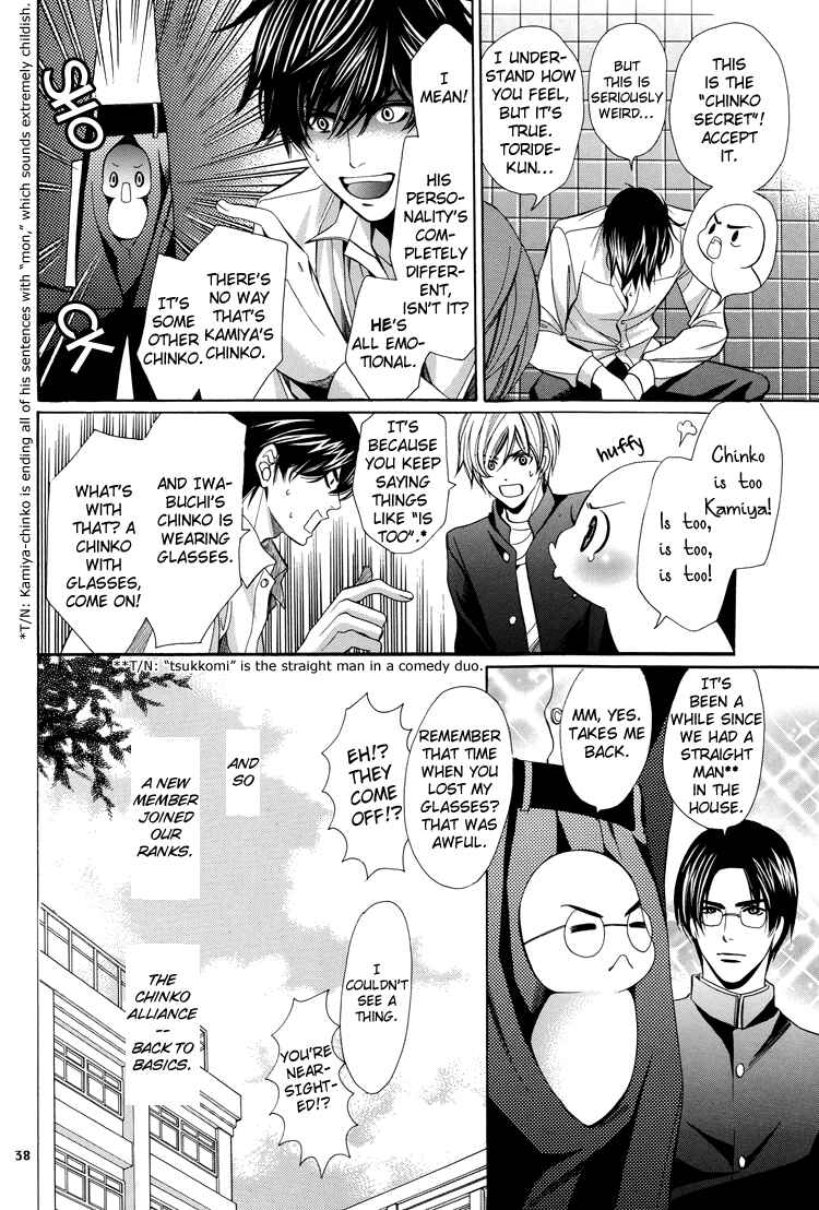 Page 43 Chapter Unknown_5bba Chinko no Tsubuyaki - Chintsubu (Doujinshi)