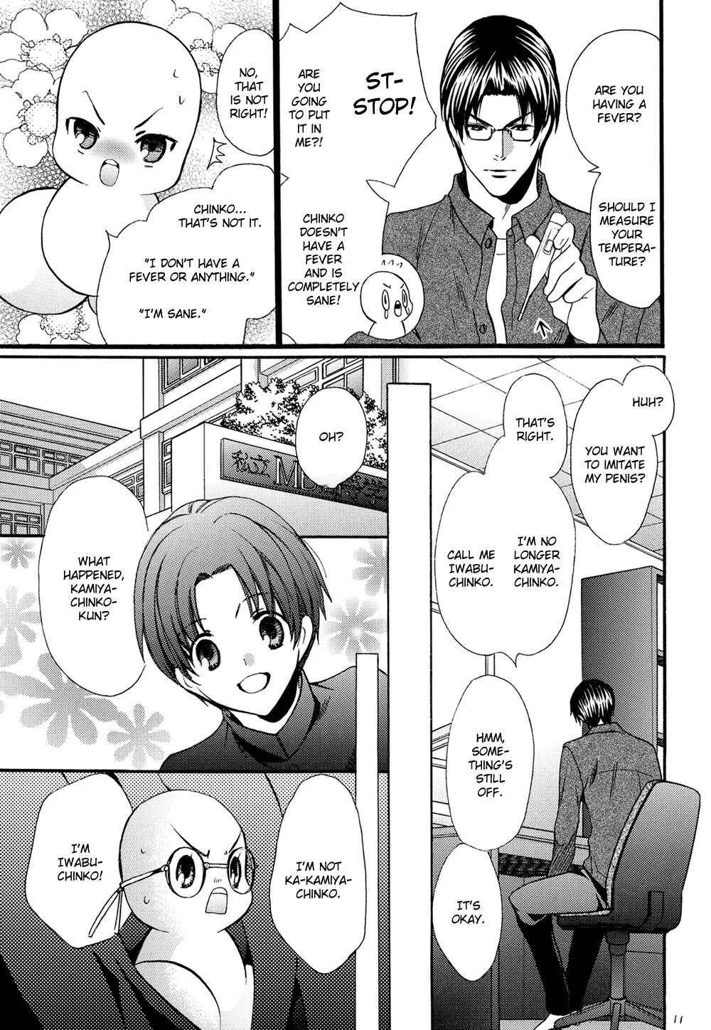 Page 11 Chapter Unknown_07be Chinko no Tsubuyaki - Chintsubu (Doujinshi)