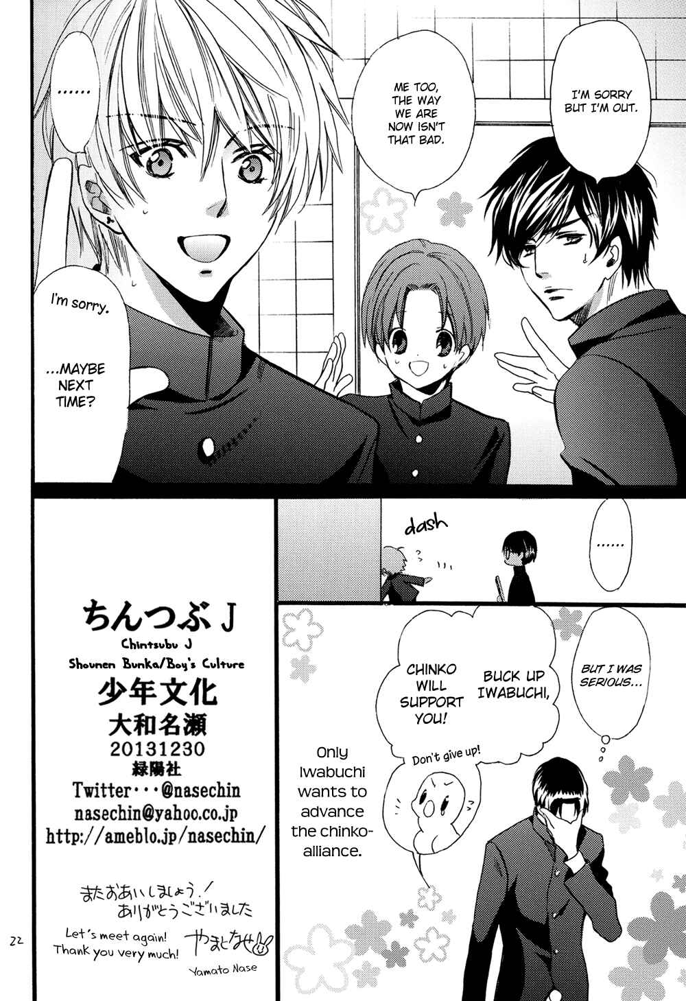 Page 22 Chapter Unknown_07be Chinko no Tsubuyaki - Chintsubu (Doujinshi)