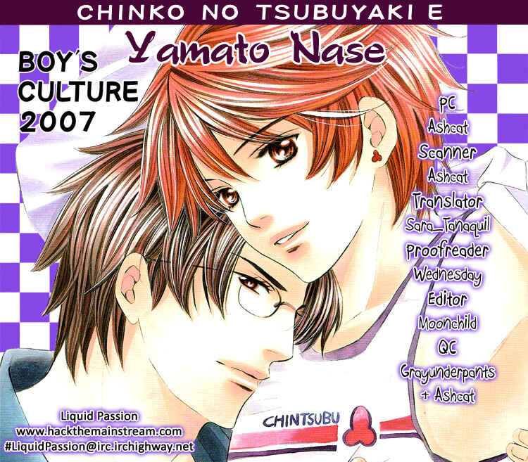 Page 1 Chapter Unknown_8cf5 Chinko no Tsubuyaki - Chintsubu (Doujinshi)
