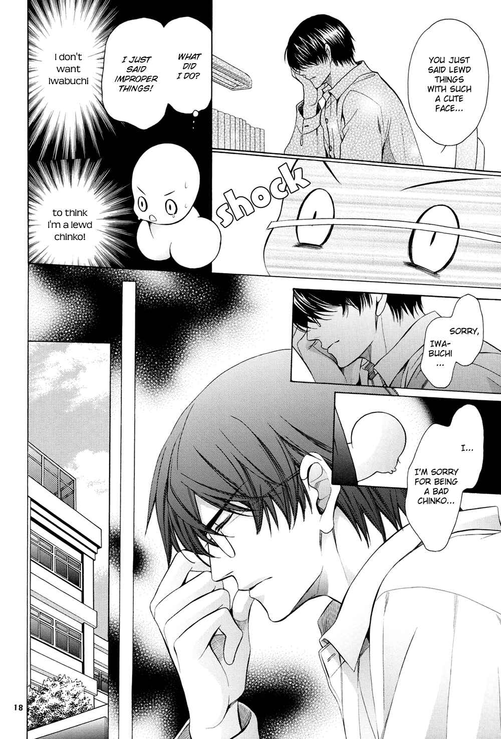 Page 18 Chapter Unknown_baab Chinko no Tsubuyaki - Chintsubu (Doujinshi)