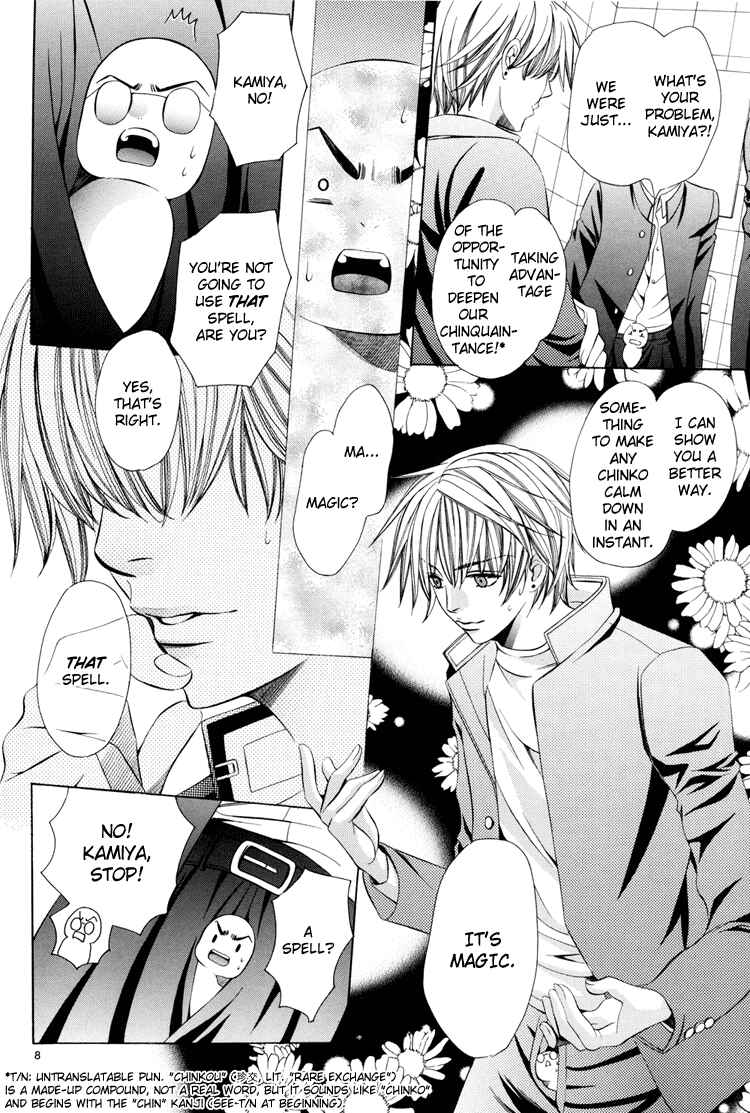 Page 12 Chapter Unknown_ac2e Chinko no Tsubuyaki - Chintsubu (Doujinshi)