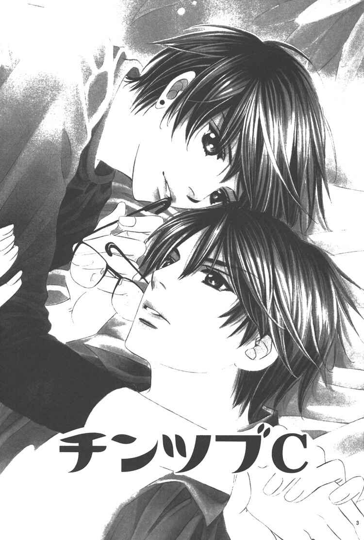 Page 7 Chapter Unknown_ac2e Chinko no Tsubuyaki - Chintsubu (Doujinshi)