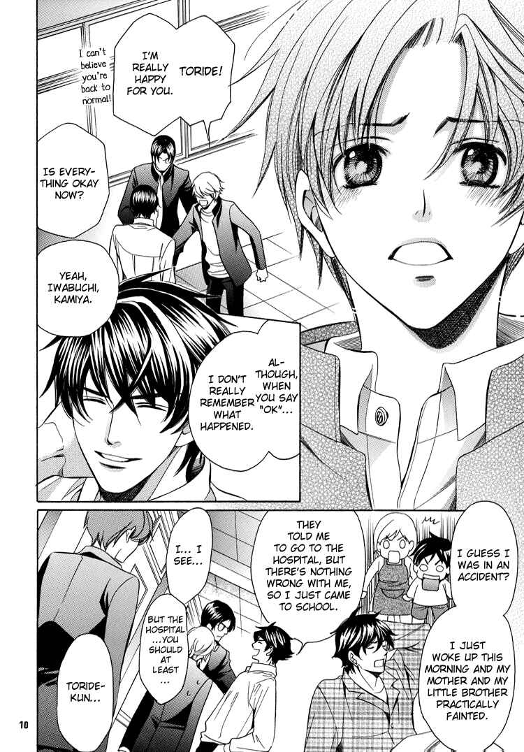 Page 13 Chapter Unknown_4c7d Chinko no Tsubuyaki - Chintsubu (Doujinshi)