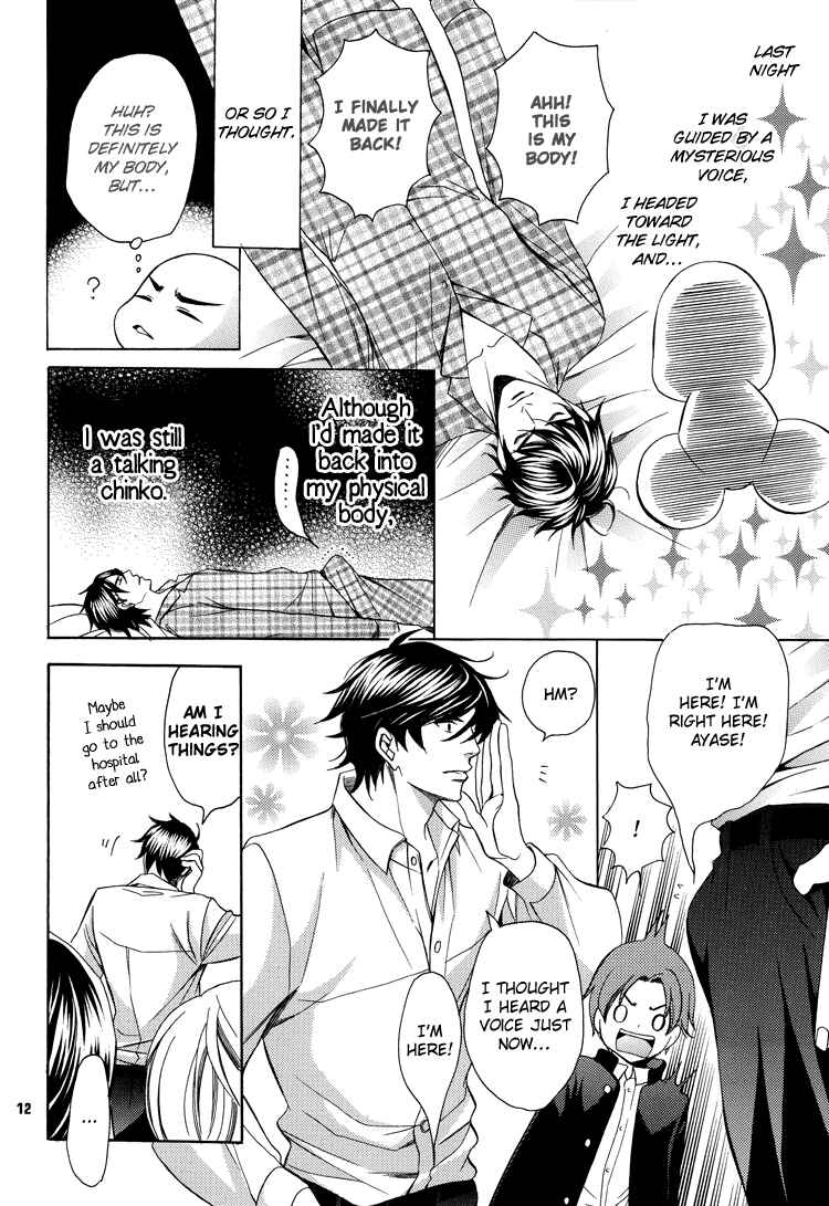 Page 15 Chapter Unknown_4c7d Chinko no Tsubuyaki - Chintsubu (Doujinshi)