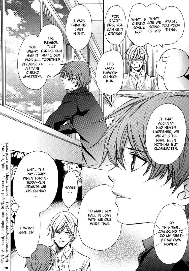 Page 23 Chapter Unknown_4c7d Chinko no Tsubuyaki - Chintsubu (Doujinshi)