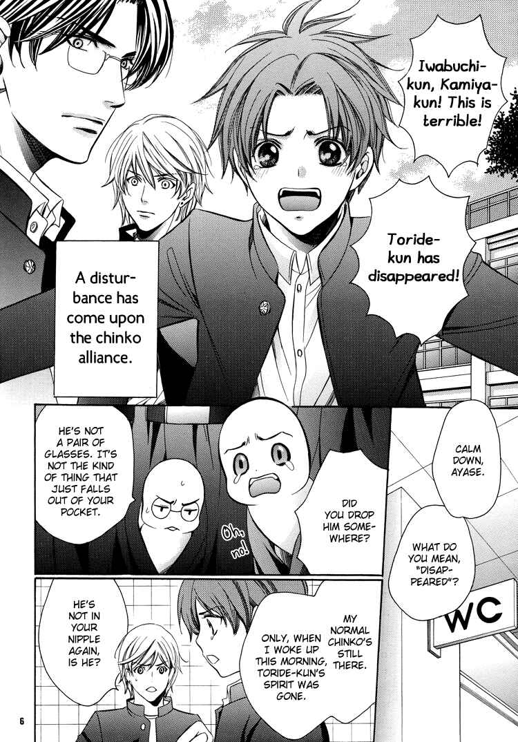 Page 9 Chapter Unknown_4c7d Chinko no Tsubuyaki - Chintsubu (Doujinshi)