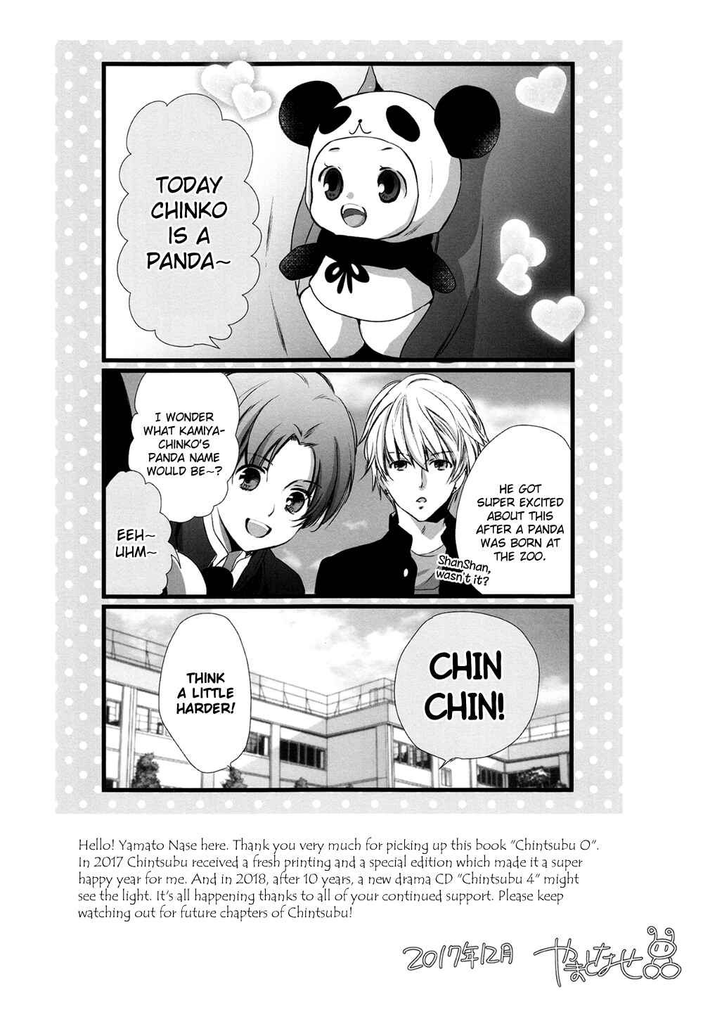 Page 5 Chapter Unknown_60e1 Chinko no Tsubuyaki - Chintsubu (Doujinshi)