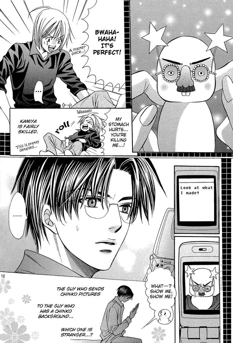Page 15 Chapter Unknown_846a Chinko no Tsubuyaki - Chintsubu (Doujinshi)