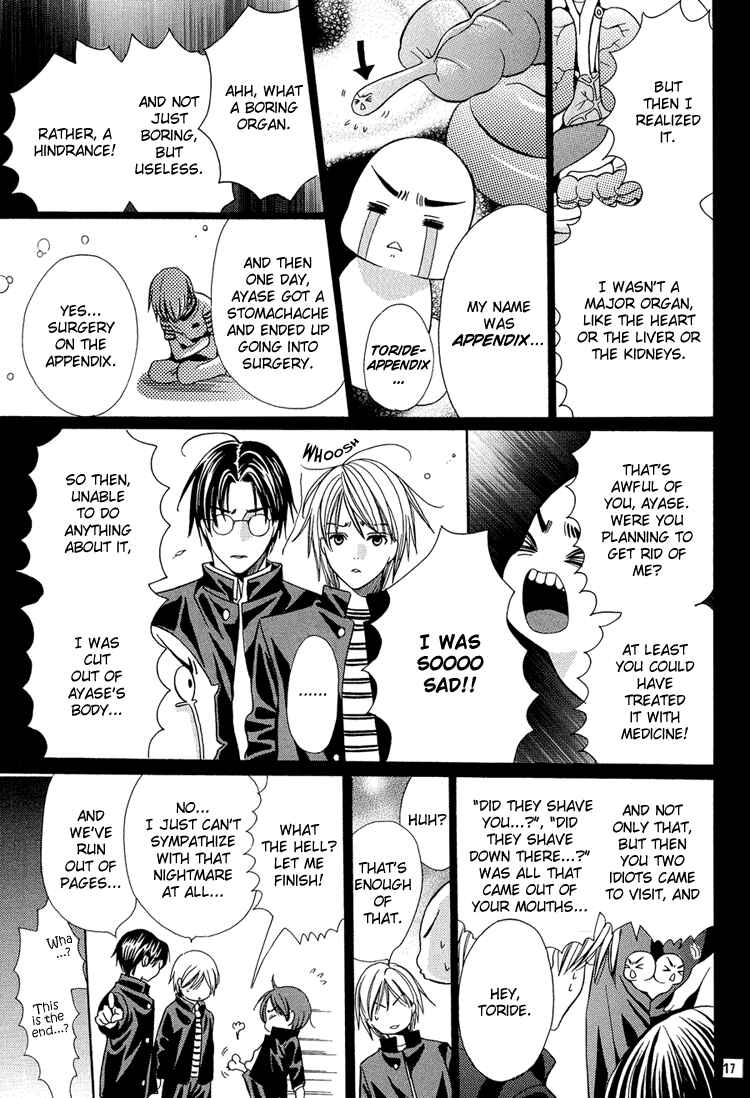 Page 20 Chapter Unknown_846a Chinko no Tsubuyaki - Chintsubu (Doujinshi)