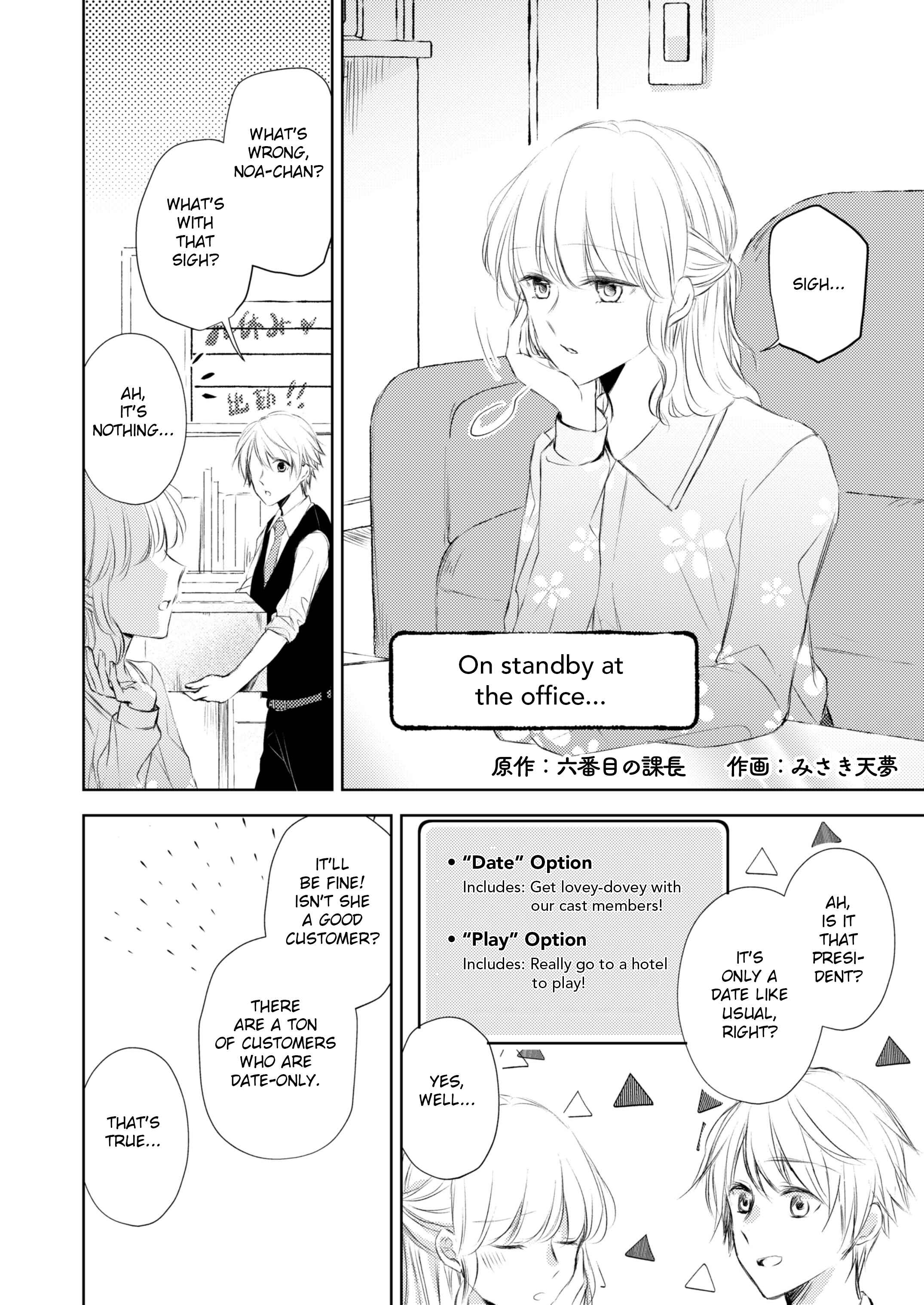 Page 1 Chapter 3 A Lonely Female CEO Falls for A Lesbian Prostitute in Seconds