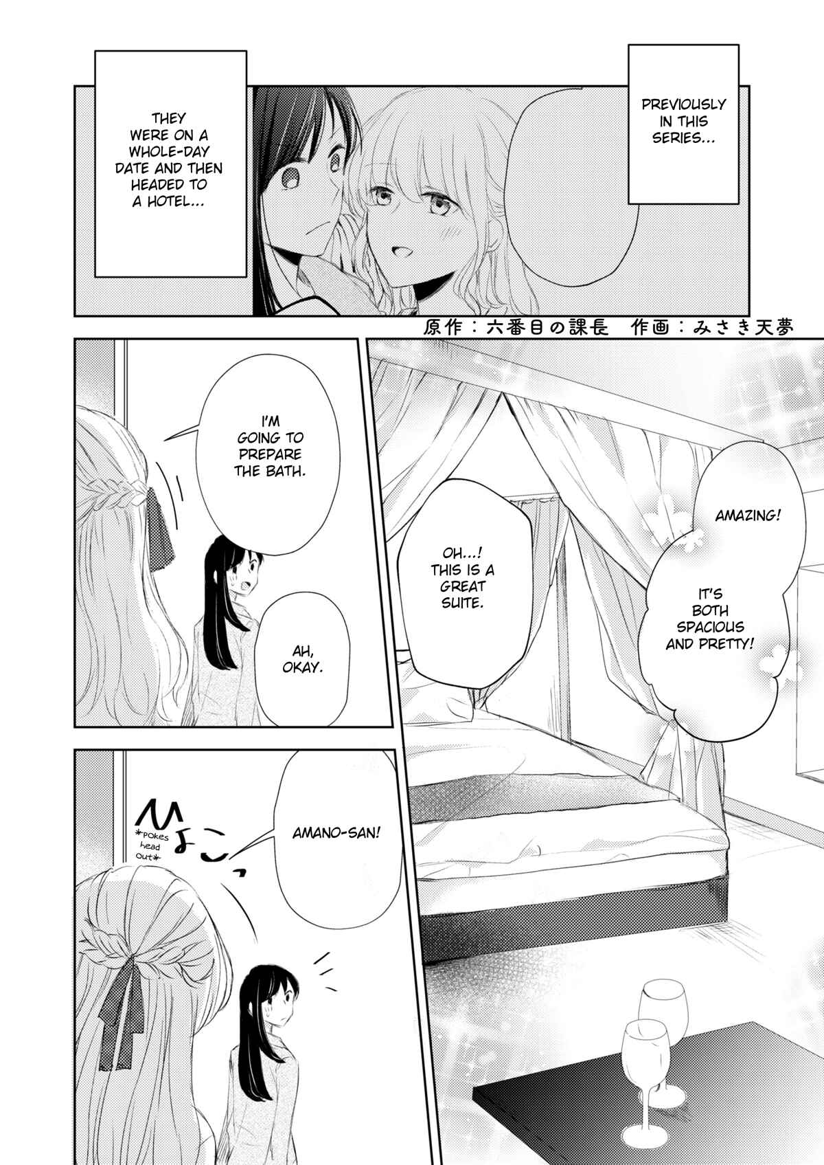 Page 1 Chapter 6 A Lonely Female CEO Falls for A Lesbian Prostitute in Seconds