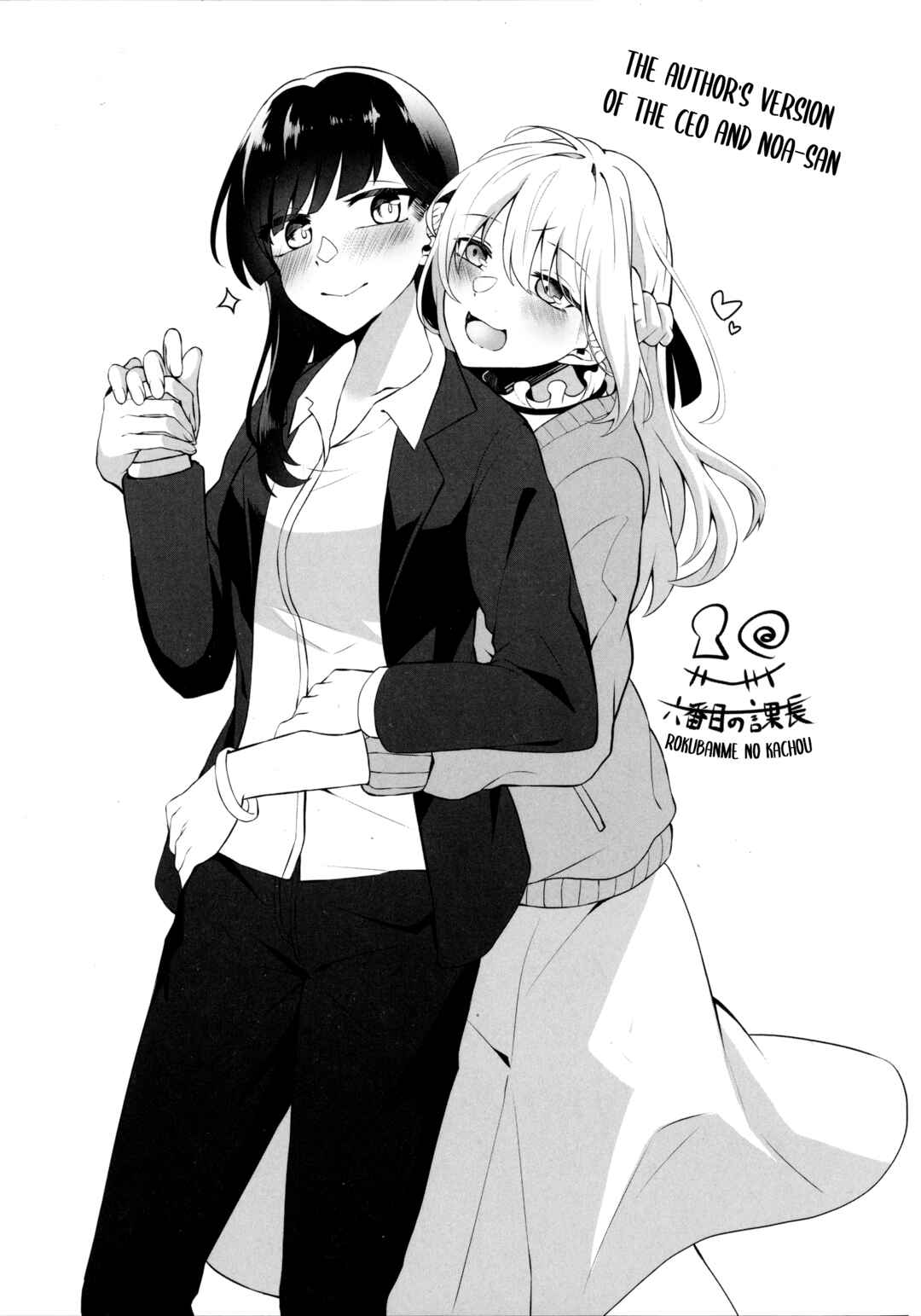 Page 17 Chapter 15.5 A Lonely Female CEO Falls for A Lesbian Prostitute in Seconds